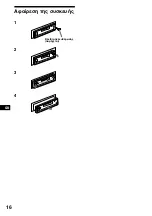 Предварительный просмотр 70 страницы Sony XR-1800R Operating Instructions Manual