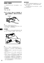 Предварительный просмотр 28 страницы Sony XR-1900 Operating Instructions Manual