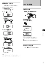 Предварительный просмотр 29 страницы Sony XR-1900 Operating Instructions Manual