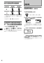 Предварительный просмотр 30 страницы Sony XR-1900 Operating Instructions Manual