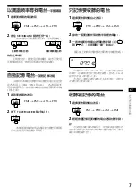 Предварительный просмотр 31 страницы Sony XR-1900 Operating Instructions Manual