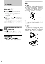 Предварительный просмотр 32 страницы Sony XR-1900 Operating Instructions Manual