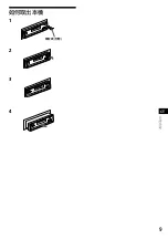 Предварительный просмотр 33 страницы Sony XR-1900 Operating Instructions Manual