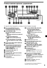 Предварительный просмотр 109 страницы Sony XR-3100R Operating Instructions Manual