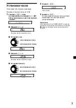 Preview for 111 page of Sony XR-3100R Operating Instructions Manual