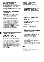 Preview for 118 page of Sony XR-3100R Operating Instructions Manual