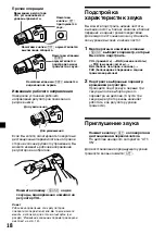 Preview for 122 page of Sony XR-3100R Operating Instructions Manual