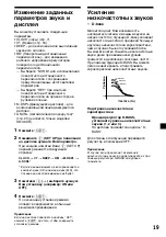 Preview for 123 page of Sony XR-3100R Operating Instructions Manual