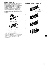 Preview for 127 page of Sony XR-3100R Operating Instructions Manual