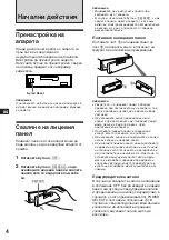 Предварительный просмотр 42 страницы Sony XR-3753 Operating Instructions Manual