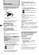 Предварительный просмотр 44 страницы Sony XR-3753 Operating Instructions Manual