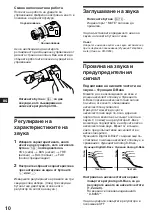 Предварительный просмотр 48 страницы Sony XR-3753 Operating Instructions Manual