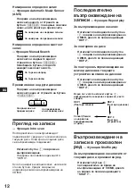 Предварительный просмотр 50 страницы Sony XR-3753 Operating Instructions Manual