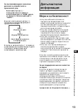 Предварительный просмотр 51 страницы Sony XR-3753 Operating Instructions Manual