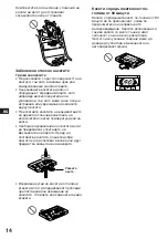 Предварительный просмотр 52 страницы Sony XR-3753 Operating Instructions Manual