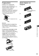 Предварительный просмотр 53 страницы Sony XR-3753 Operating Instructions Manual