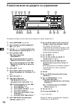 Предварительный просмотр 54 страницы Sony XR-3753 Operating Instructions Manual