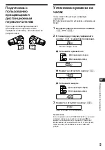 Предварительный просмотр 81 страницы Sony XR-3753 Operating Instructions Manual