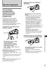 Предварительный просмотр 85 страницы Sony XR-3753 Operating Instructions Manual