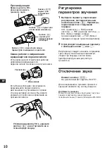 Предварительный просмотр 86 страницы Sony XR-3753 Operating Instructions Manual