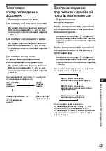 Предварительный просмотр 89 страницы Sony XR-3753 Operating Instructions Manual