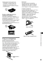 Предварительный просмотр 91 страницы Sony XR-3753 Operating Instructions Manual