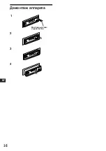 Предварительный просмотр 92 страницы Sony XR-3753 Operating Instructions Manual