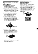 Предварительный просмотр 123 страницы Sony XR-4200R Operating Instructions Manual