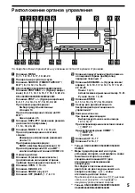 Предварительный просмотр 125 страницы Sony XR-4200R Operating Instructions Manual