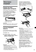 Предварительный просмотр 127 страницы Sony XR-4200R Operating Instructions Manual