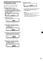 Предварительный просмотр 129 страницы Sony XR-4200R Operating Instructions Manual