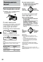 Предварительный просмотр 130 страницы Sony XR-4200R Operating Instructions Manual