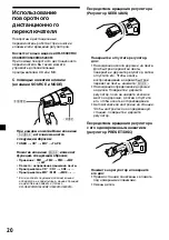 Предварительный просмотр 140 страницы Sony XR-4200R Operating Instructions Manual