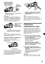 Предварительный просмотр 141 страницы Sony XR-4200R Operating Instructions Manual