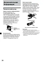 Предварительный просмотр 146 страницы Sony XR-4200R Operating Instructions Manual