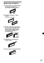 Предварительный просмотр 147 страницы Sony XR-4200R Operating Instructions Manual