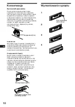 Предварительный просмотр 24 страницы Sony XR-4790 Operating Instructions Manual