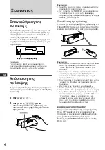 Предварительный просмотр 46 страницы Sony XR-4790 Operating Instructions Manual