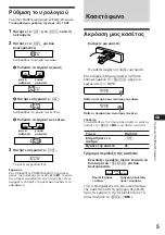 Предварительный просмотр 47 страницы Sony XR-4790 Operating Instructions Manual