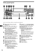 Предварительный просмотр 54 страницы Sony XR-4790 Operating Instructions Manual