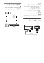 Предварительный просмотр 217 страницы Sony XR-55A90J Reference Manual