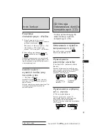 Предварительный просмотр 21 страницы Sony XR-C113 Operating Instructions Manual