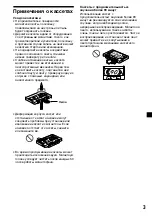 Preview for 91 page of Sony XR-C2300R Operating Instructions Manual