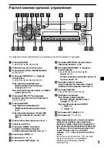 Preview for 93 page of Sony XR-C2300R Operating Instructions Manual