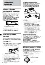 Preview for 94 page of Sony XR-C2300R Operating Instructions Manual