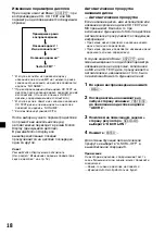 Preview for 106 page of Sony XR-C2300R Operating Instructions Manual