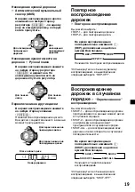 Preview for 107 page of Sony XR-C2300R Operating Instructions Manual