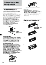 Preview for 108 page of Sony XR-C2300R Operating Instructions Manual