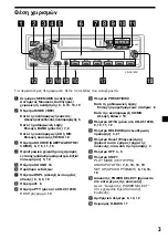 Предварительный просмотр 75 страницы Sony XR-C4120 Operating Instructions Manual