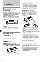 Предварительный просмотр 76 страницы Sony XR-C4120 Operating Instructions Manual